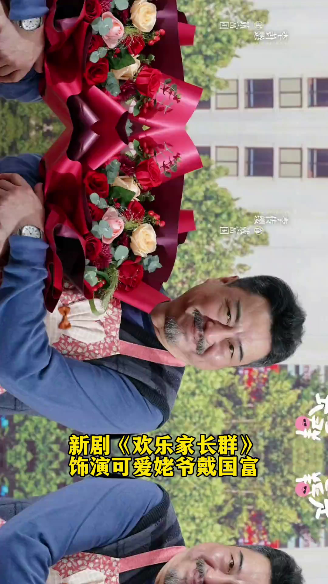 国家二级演员56岁陕西演员 李传缨 欢乐家长群 饰演可爱姥爷戴国富