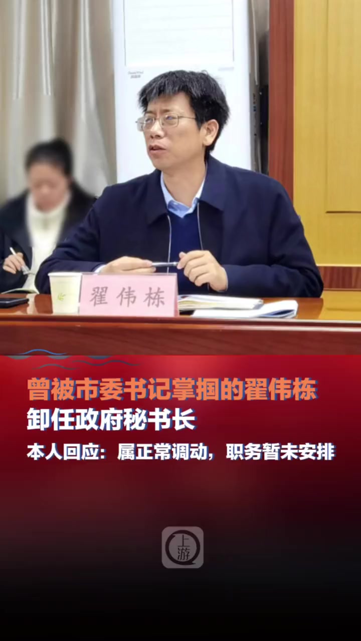 2月21日采访时间河南济源曾被市委书记掌掴的翟伟栋