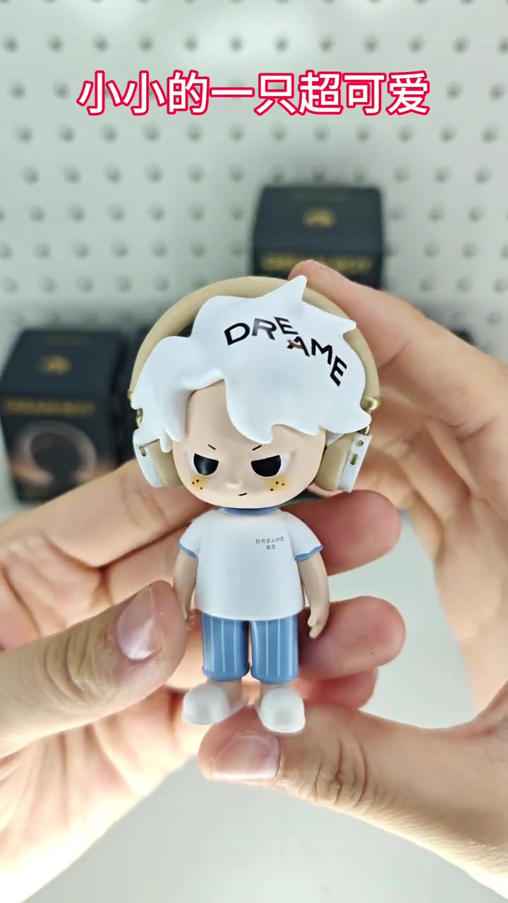 追觅也出盲盒了跟着dreamboy学穿搭盲盒潮玩追觅