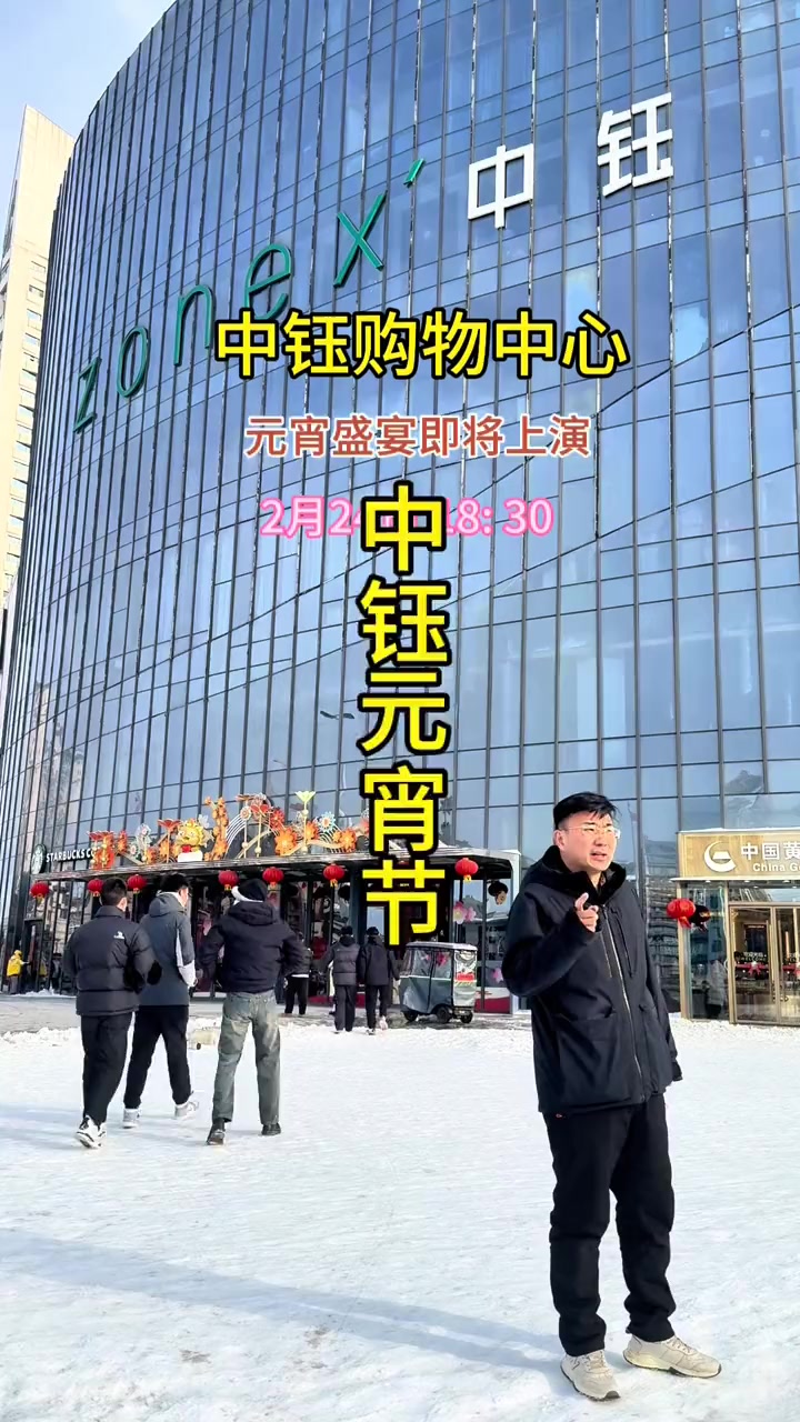 邳州中钰购物中心元宵盛宴即将上演:四大名著之红楼梦,十二金钗情景剧