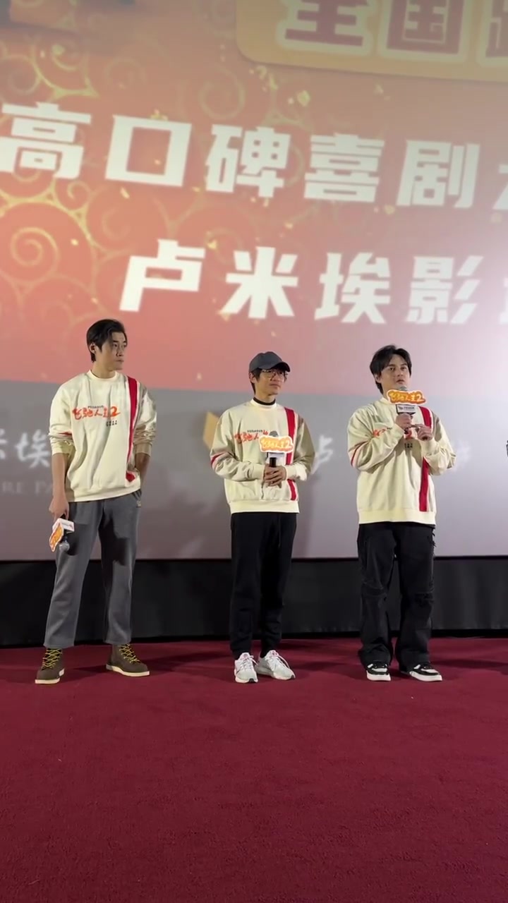 电影飞驰人生2全国路演上海站编剧兼导演以及分享今天自驾路演的特殊