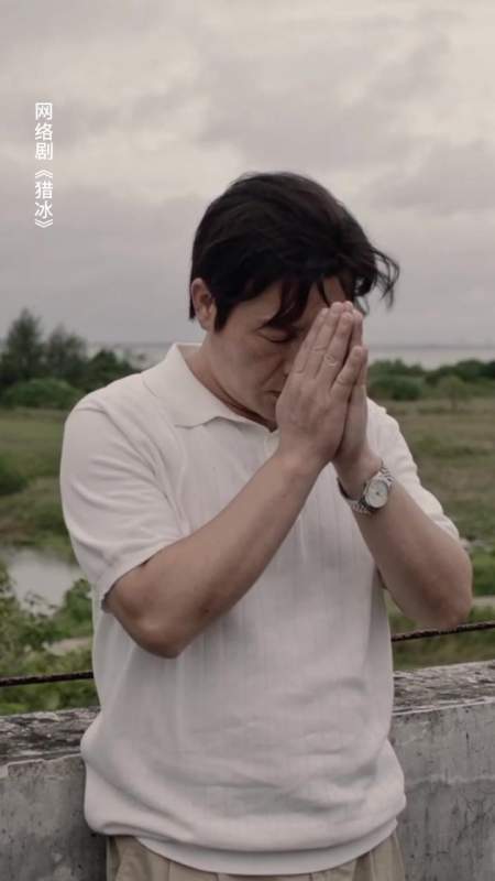 猎冰双数为吉单数为祸黄宗伟干错事真能求得心安吗