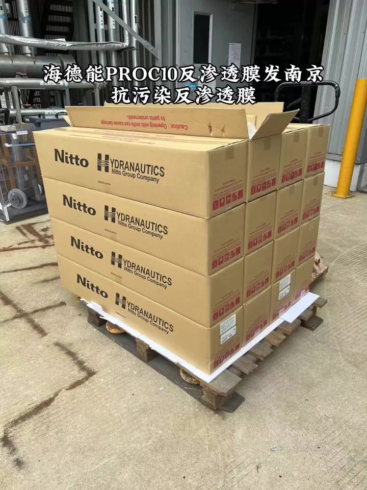 海德能proc10反渗透膜发货南京,抗污染反渗透膜-度小视