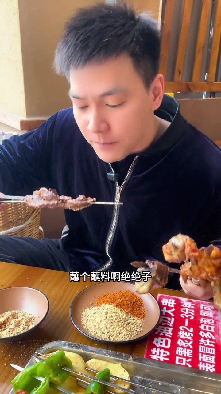 不上,但种类很全,主打一个性价比 艾特你的饭搭子请你吃 撸串儿约起来