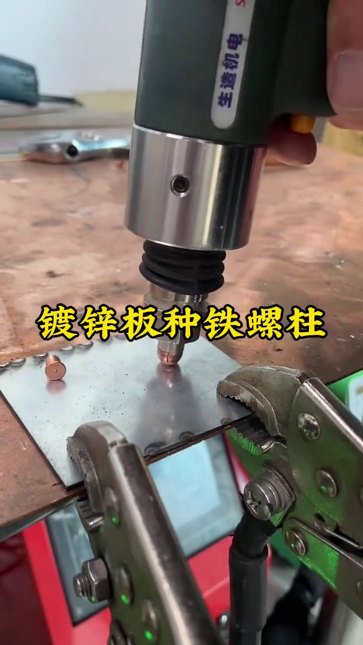 储能式螺柱焊机 螺柱焊机焊接视频 螺柱焊机焊螺母 种钉机 保温钉焊机