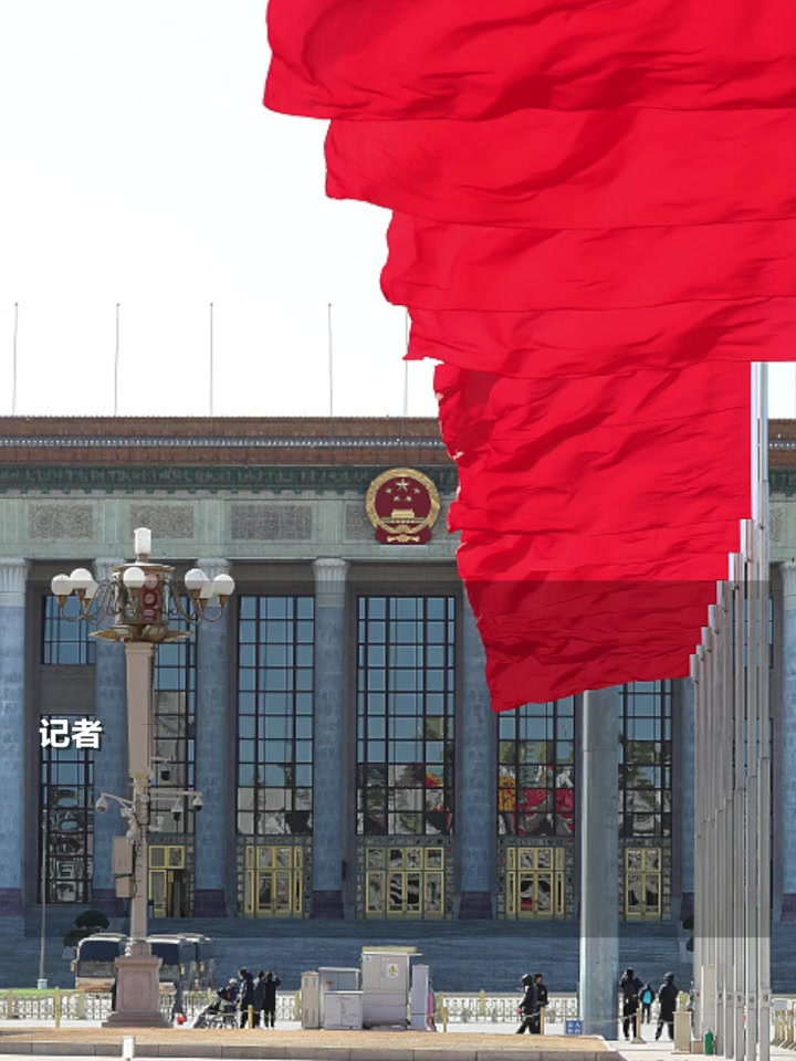 大会堂新闻发布厅外景人民大会堂十四届全国人大二次会议举行记者会