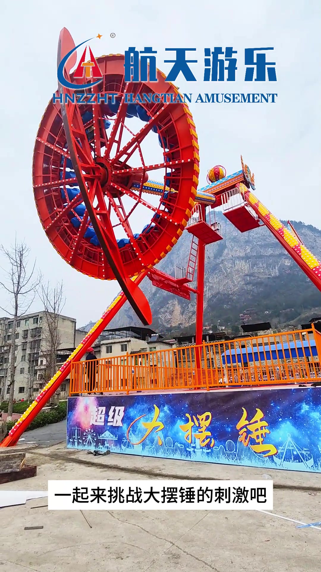 天气太热,去童梦乐园做大摆锤还晕了?
