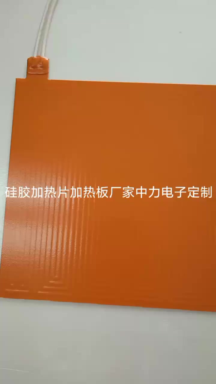 硅橡胶电加热板是什么?