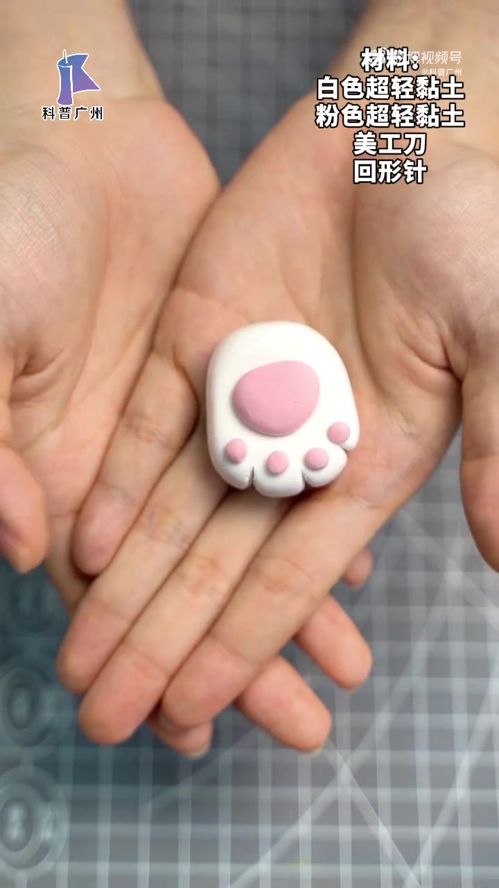 自制可爱的猫爪书签,再也不用买书签了!科博士实验室