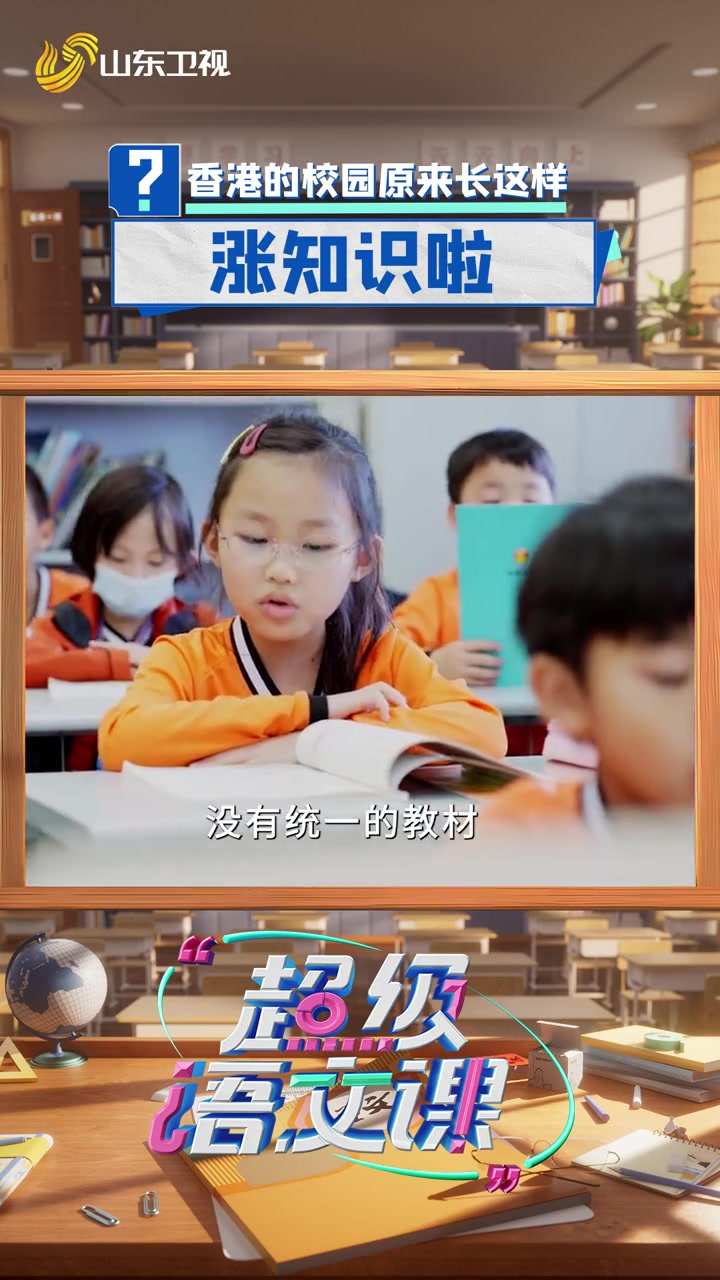 香港第一批升起五星红旗的培侨书院,来听听徐楠老师怎么说?