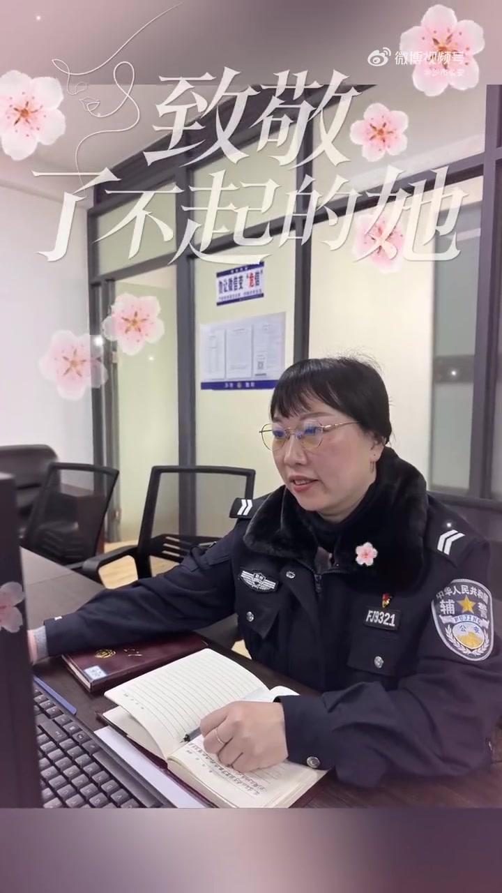一男子来到胜利街派出所办理居住证,女辅警在为其录入身份信息时,看到