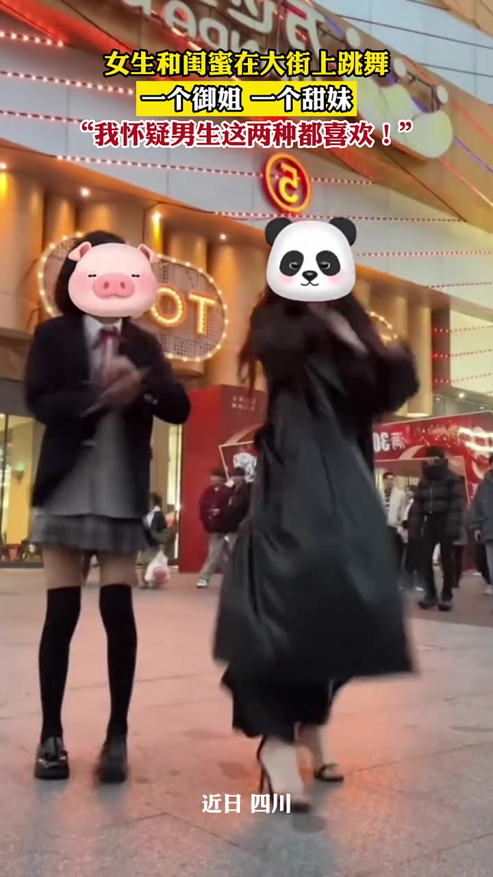 女生和闺蜜在大街上跳舞,一个御姐 一个甜妹,"我怀疑男生这两种都喜欢