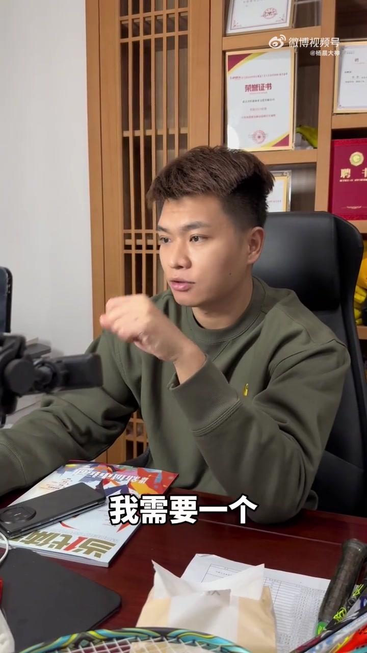 杨晨大神 羽毛球 自律哪有时间限制,继续冲!-度小视