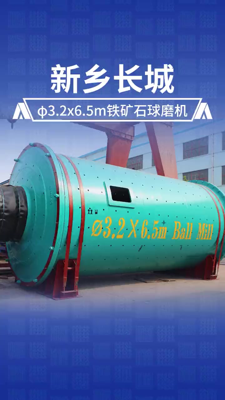 5m铁矿石球磨机出口土耳其 新乡长城 选矿磨 球磨机 超细磨 云南选矿