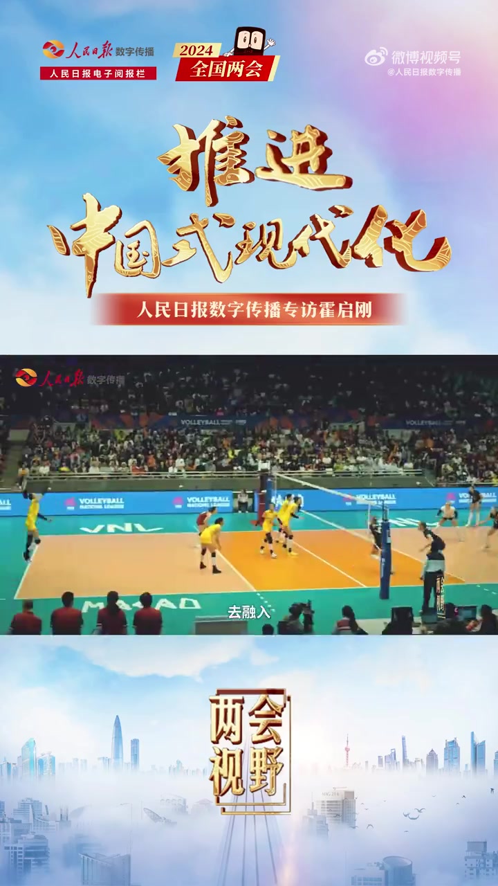 把握全运会契机建设"粤港澳体育湾区"」2025年,广东,香港和澳门将联合