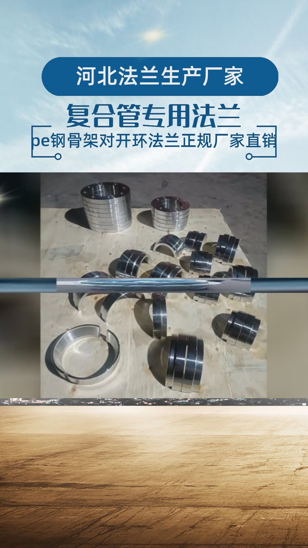 活套对开环法兰 pe对开环法兰 pe钢骨架复合管专用对开环活套法技