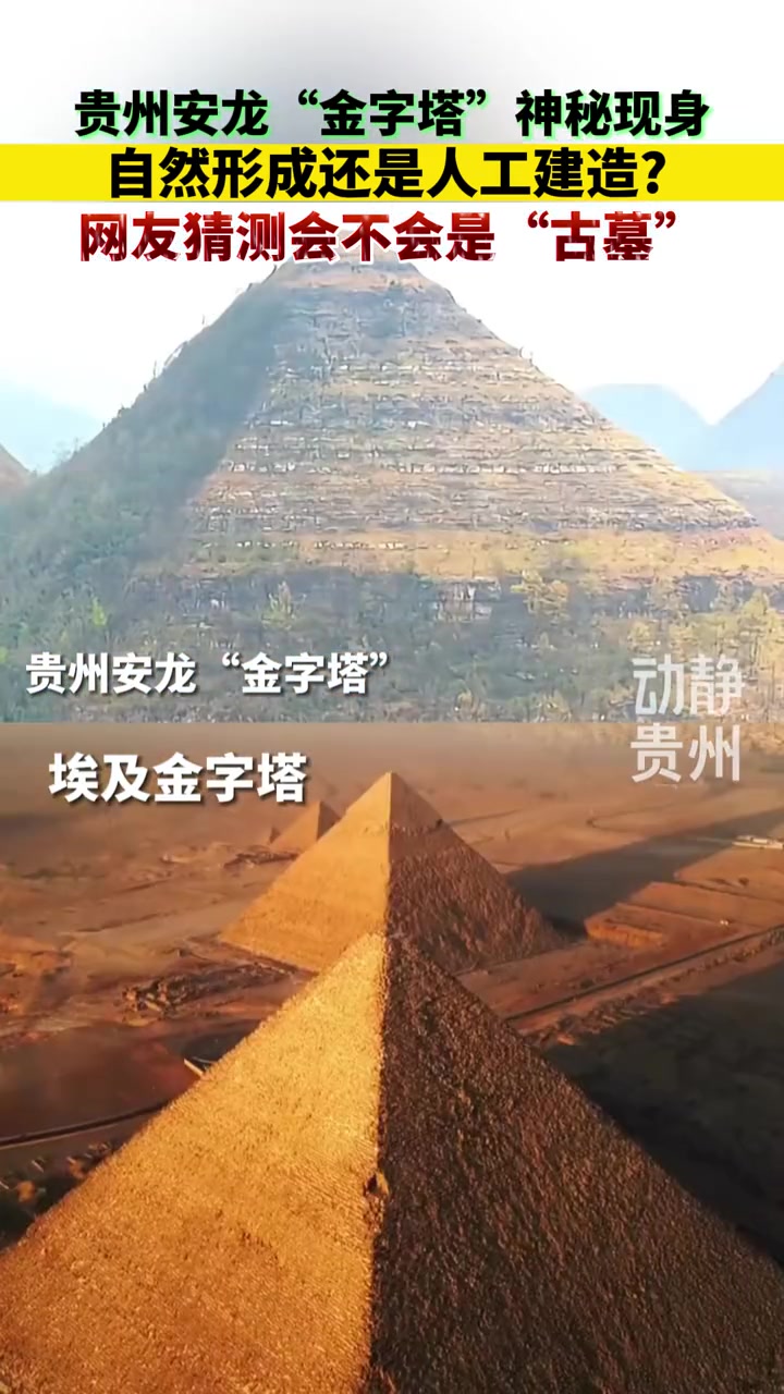 网友猜测会不会是"古墓" 来源:行摄乡村 黔城视景-粟先生 部分素材