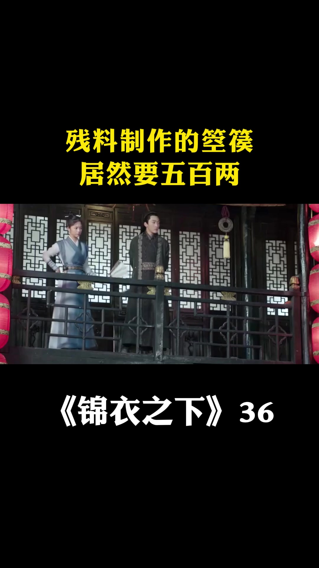 锦衣之下:残料制作的箜篌,居然要五百两-度小视