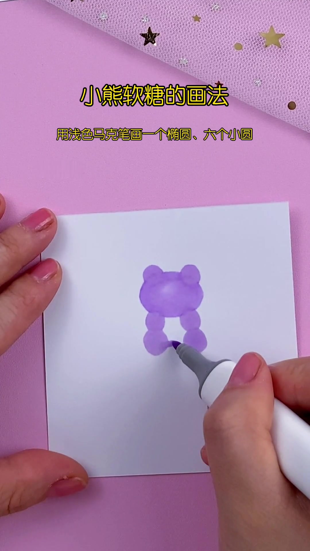 三款小熊软糖书签的做法简单小熊彩虹书签