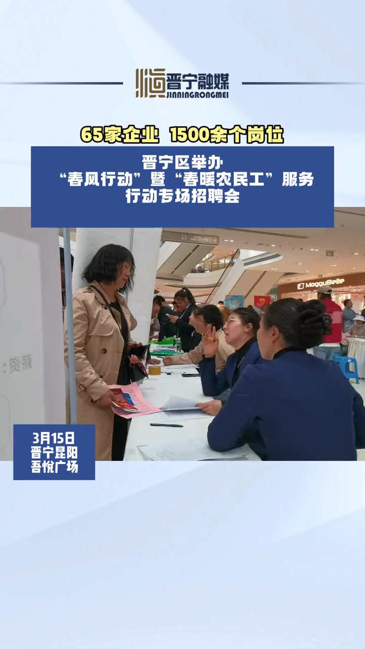 招聘会 春风行动-度小视