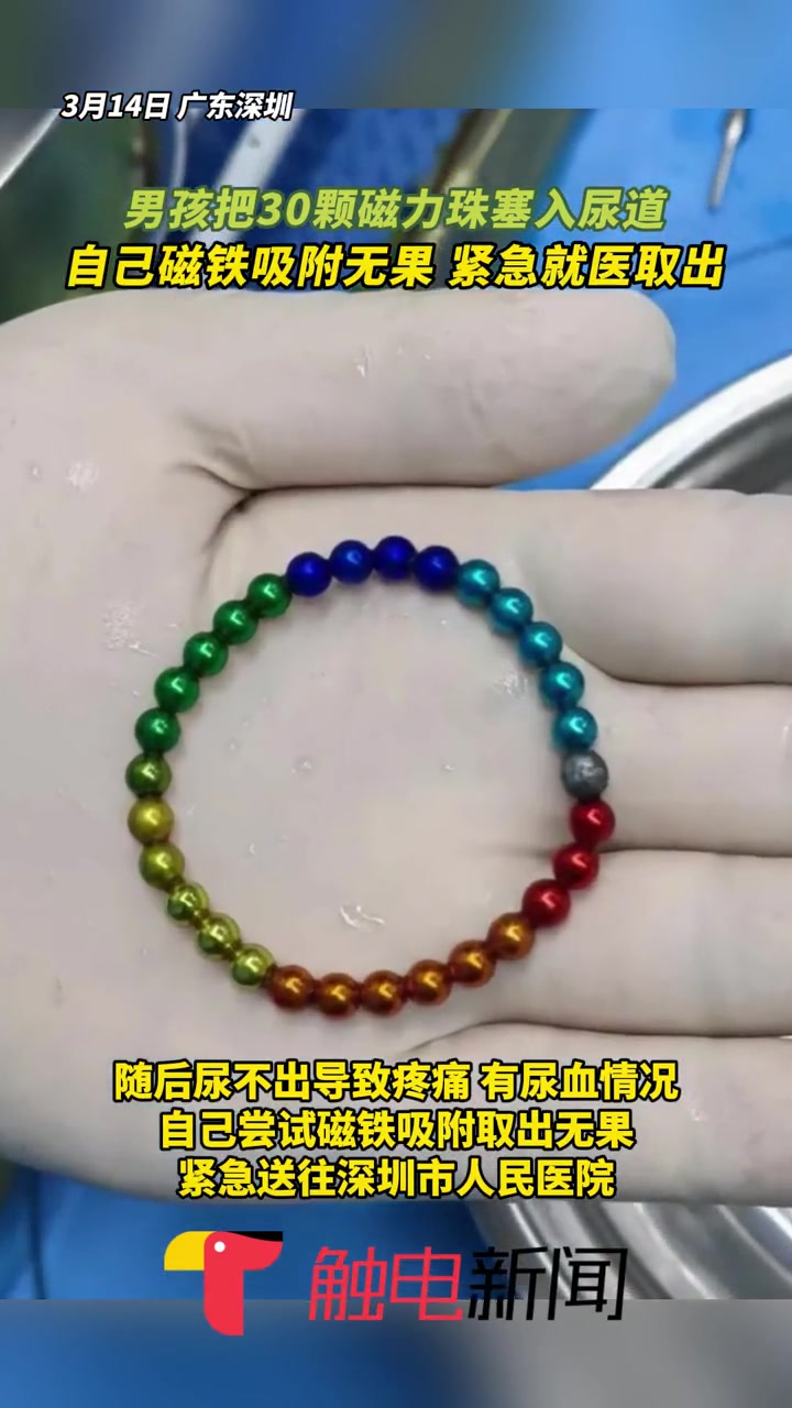 吃磁力珠自行倾轧

_假如
吃了磁力珠几天有反应（如果吃了磁力珠几天有反应）