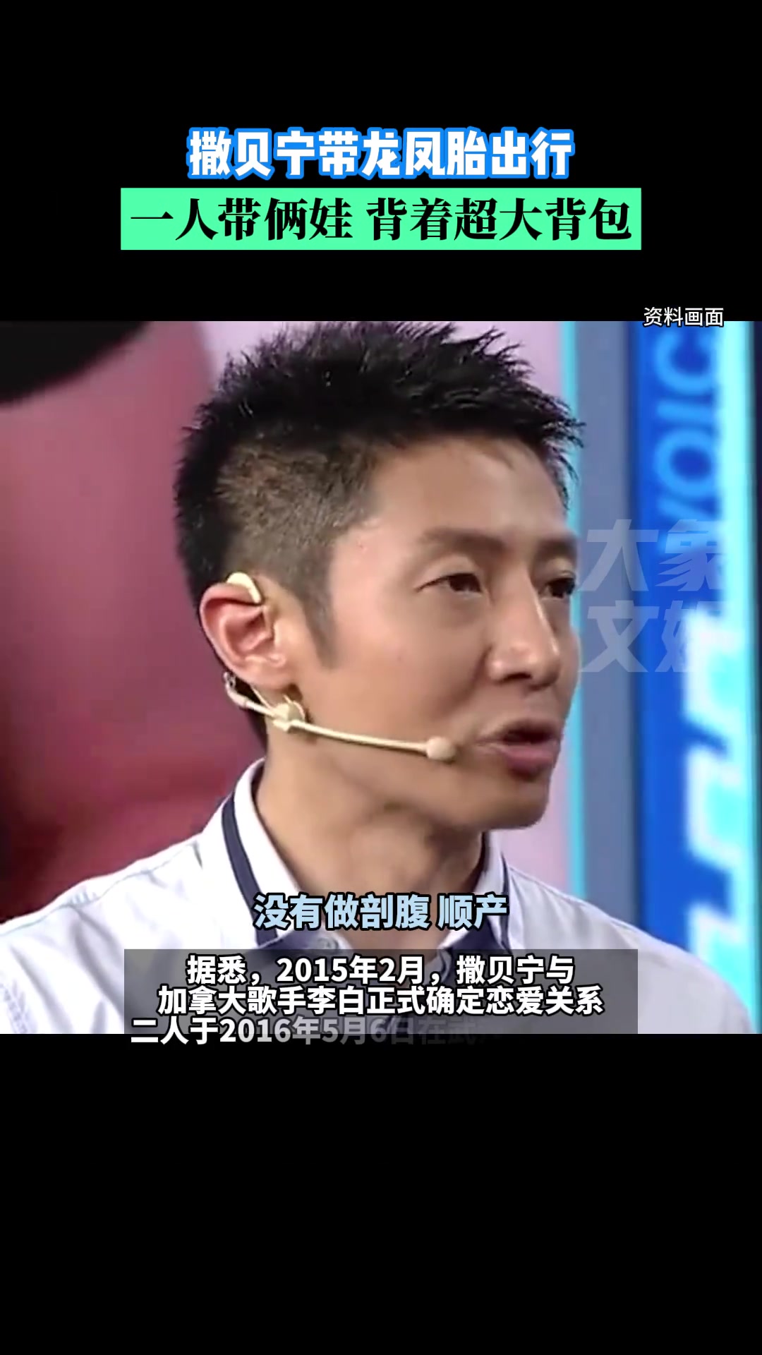 3月16日消息撒贝宁带龙凤胎出行一人带俩娃背着超大背包撒贝宁龙凤胎