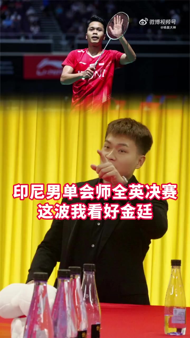 我认为这届全英男单冠军就是他了 羽毛球 金廷 中国队强无敌 杨晨大神