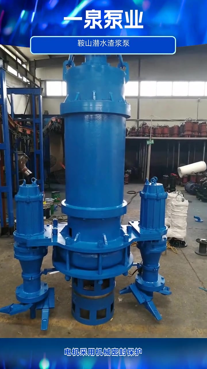 潜水渣浆泵生产生产厂