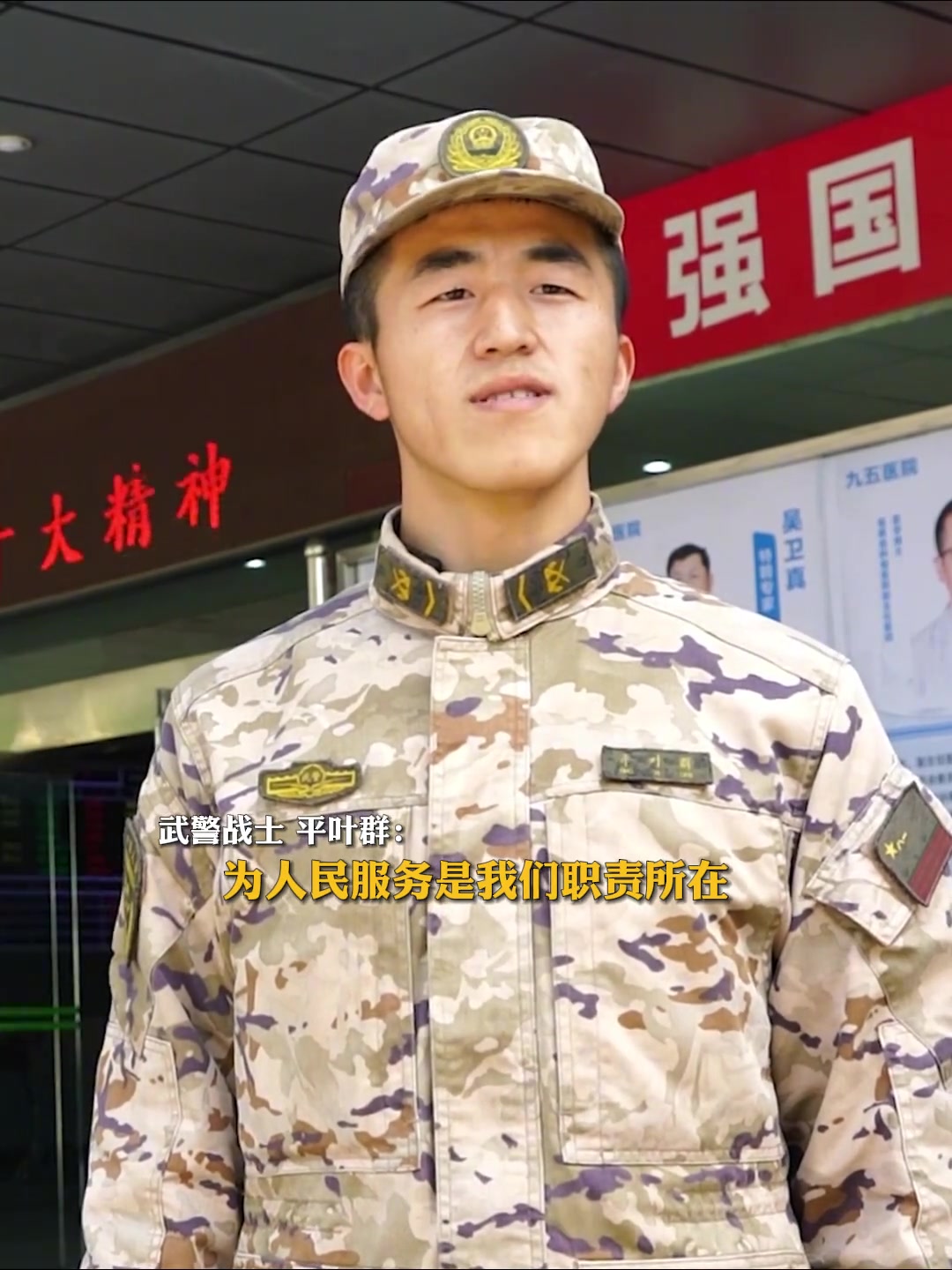 武警战士捡10万余元救命钱交还失主职责所在素材来源武警莆田支队福建