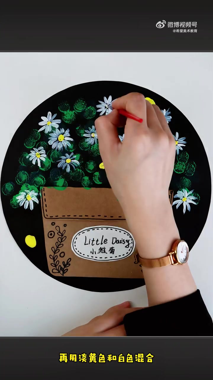 希望美术教你画《小雏菊》小雏菊,学名bellium minutum l,为菊科,丽菊