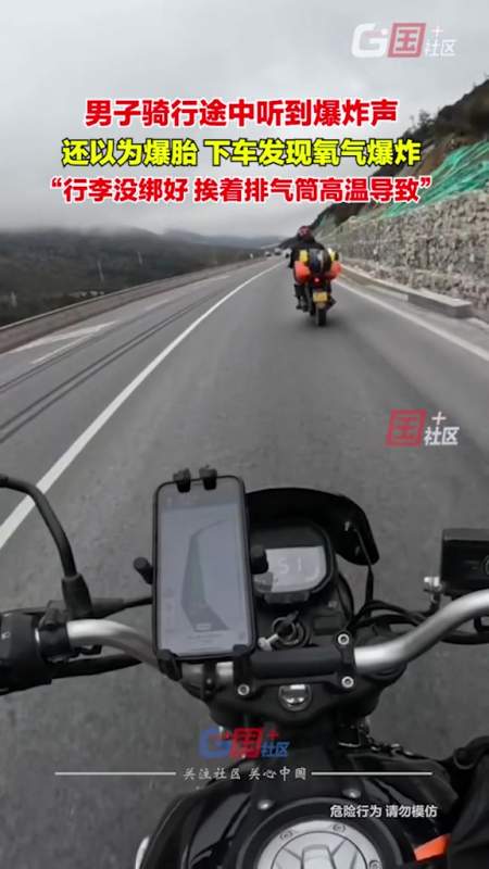 骑行注意检查3月18日四川雅江男子骑行途中氧气罐发生