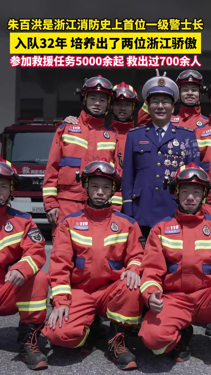 致敬一级消防长的奖章多到胸前挂不下小队员围着看一级消防长的奖章