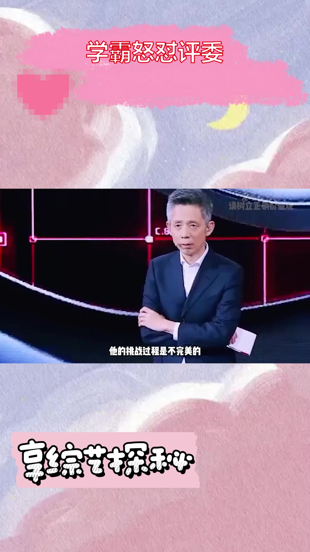 最强大脑火药味浓学霸当仓怒怼评委震惊现场