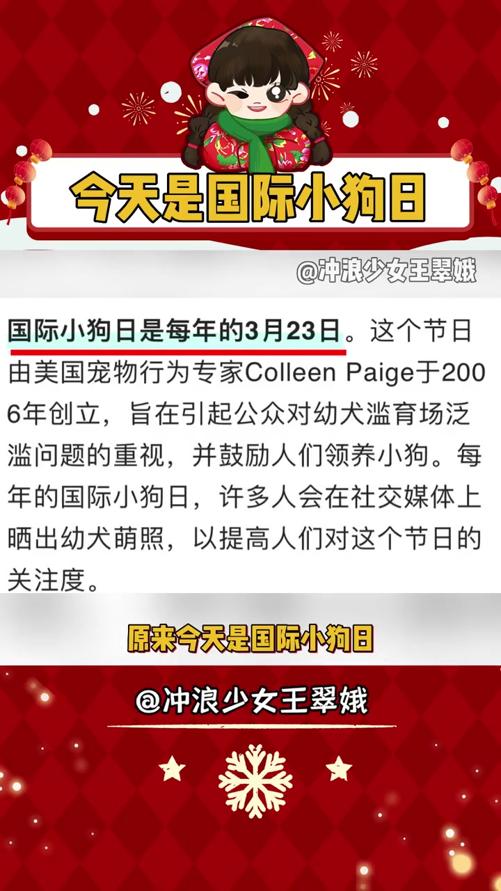 今天是国际小狗日国际小狗日养狗的乐趣被小狗治愈的一万个瞬间