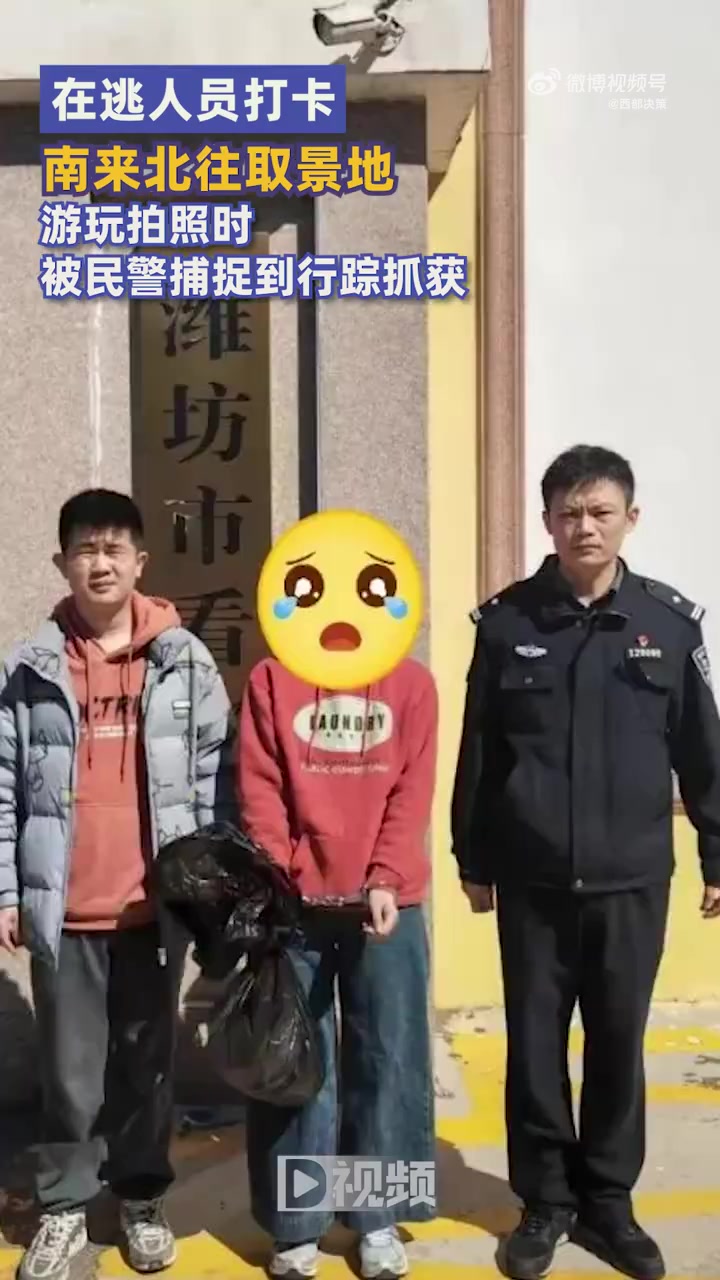 民警在对景区巡查中,现场抓获了一名在逃人员刘某.