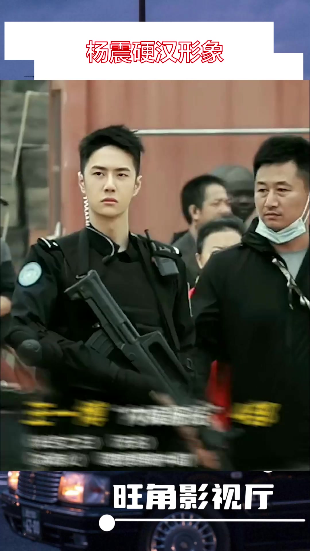 电影维和防暴队将于五一上映杨震表现太过强硬期待他的表现