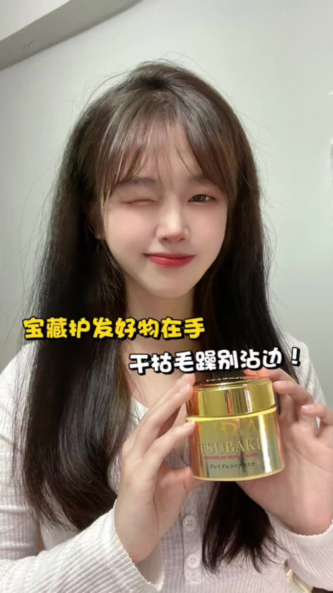 洗完头发超顺滑!丝蓓绮金发膜