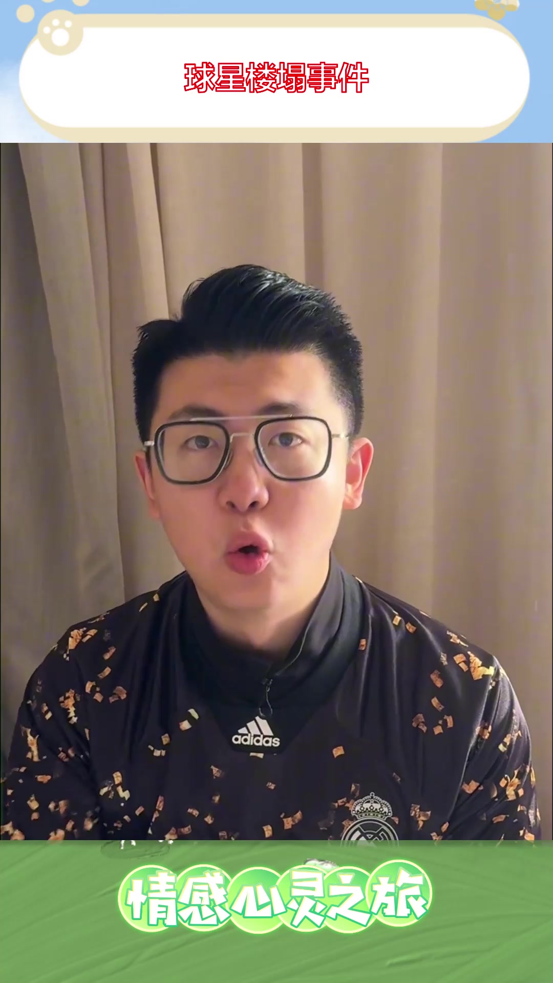 陈戌源一审无期,向球迷道歉,楼塌事件引发关注
