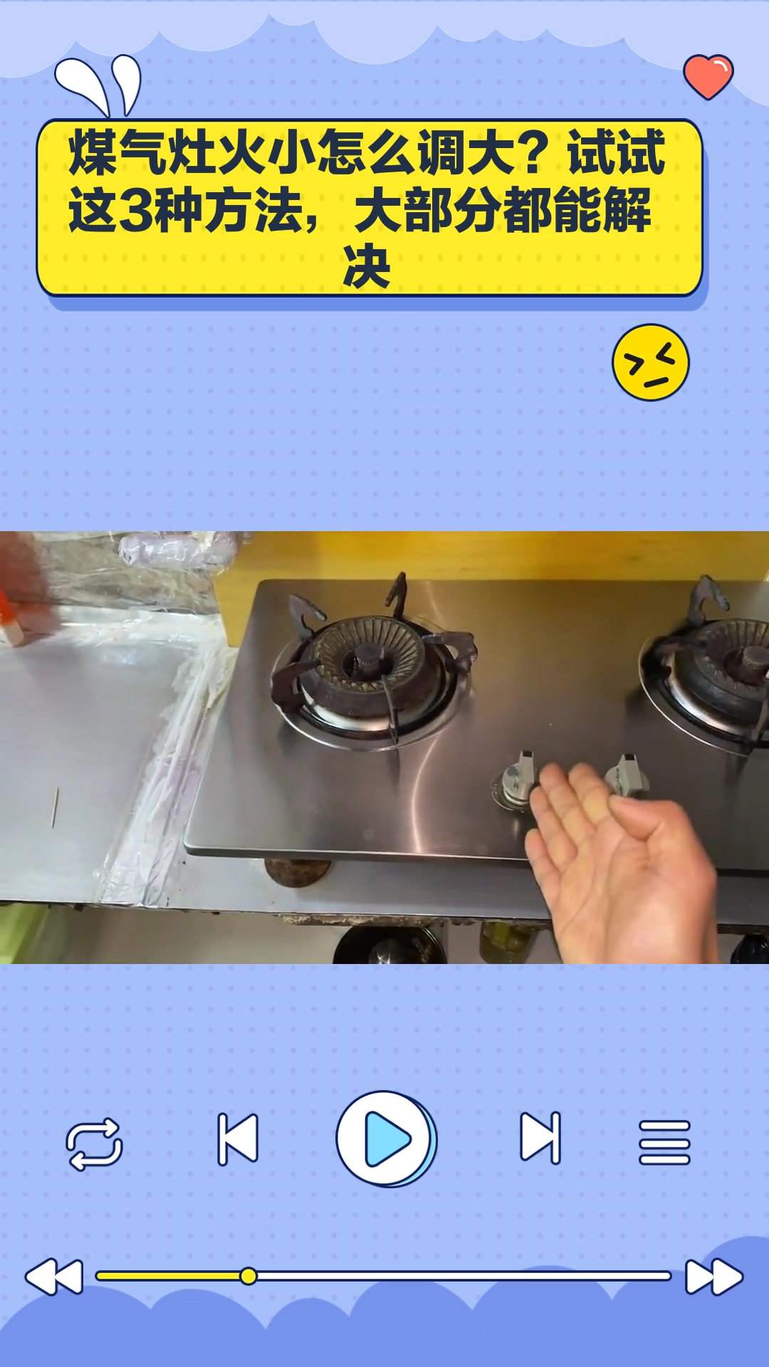 煤气灶火小怎么调大?试试这3种方法,大部分都能解决