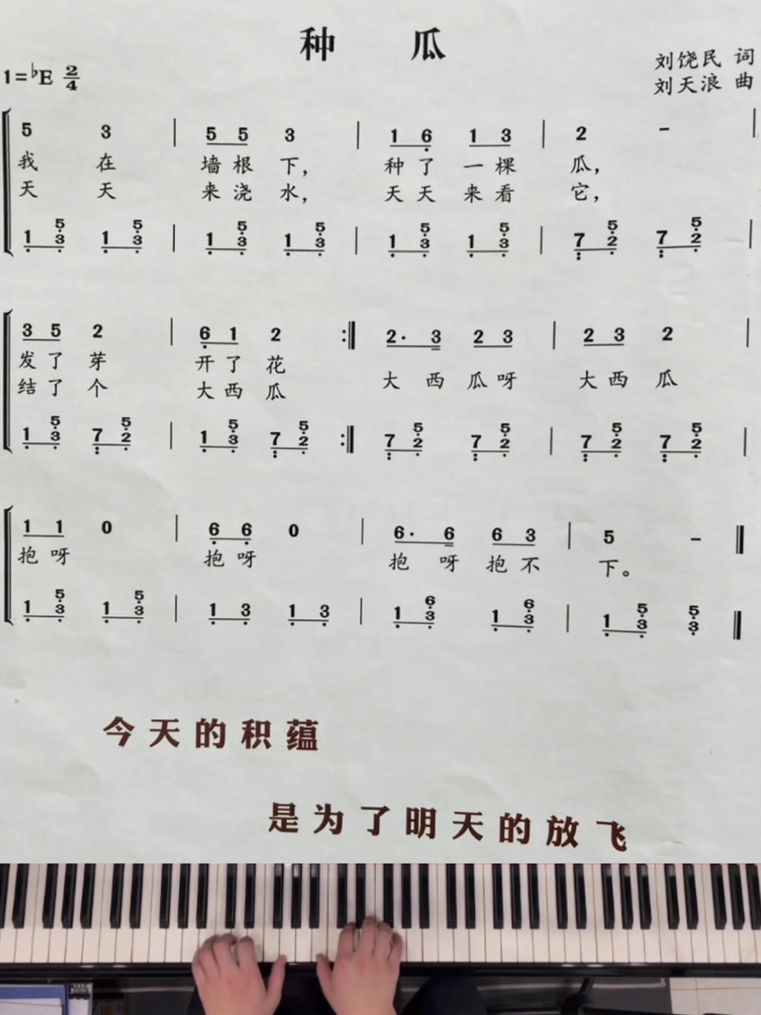 省级示范园幼师必弹儿歌50首之《种瓜》