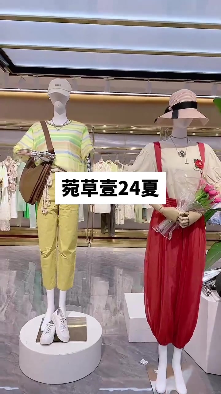 菀草壹24夏走份拿货