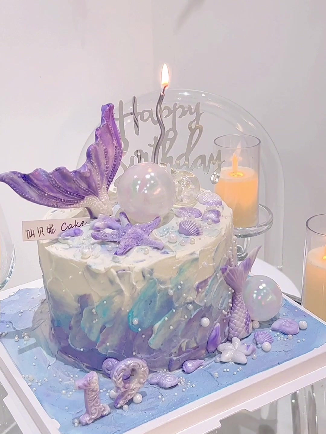 人鱼公主蛋糕 传说中你为爱甘心被搁浅