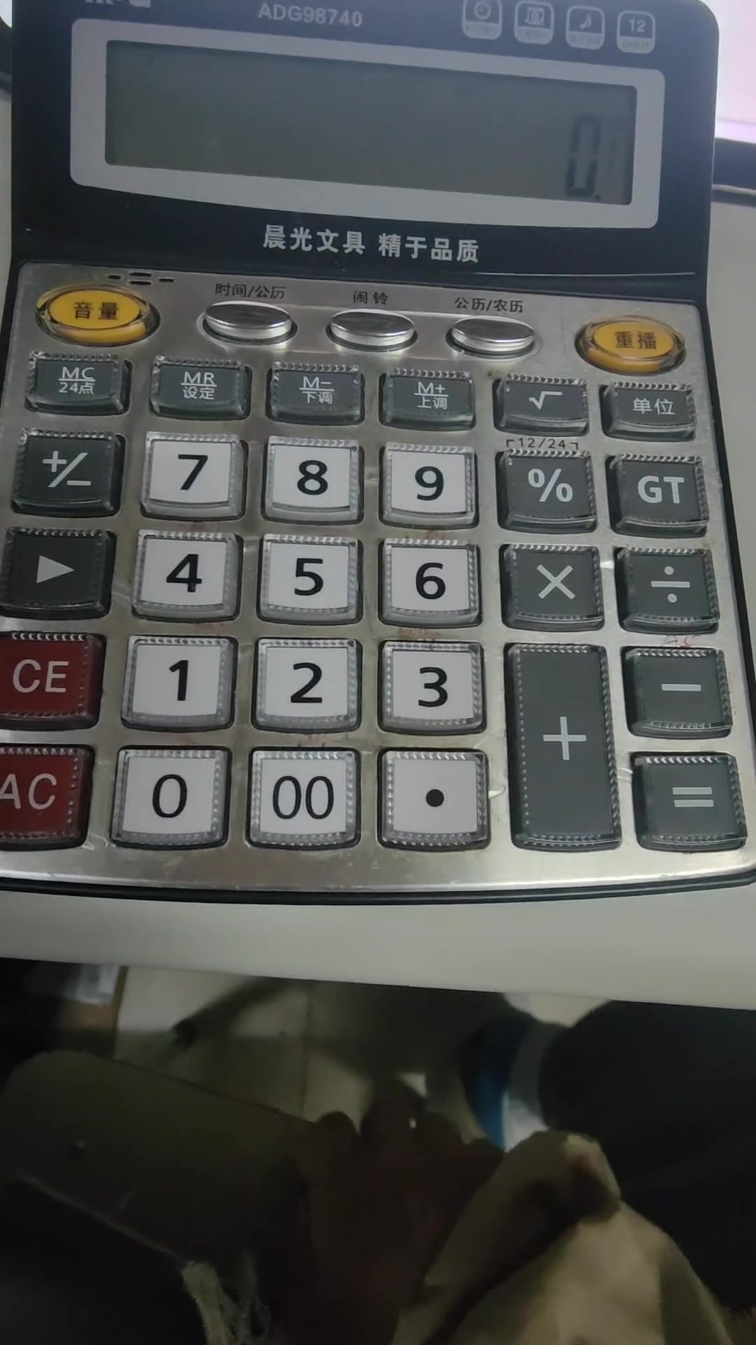 计算器版小花落!