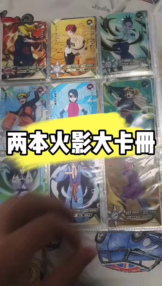 卡游火影卡片