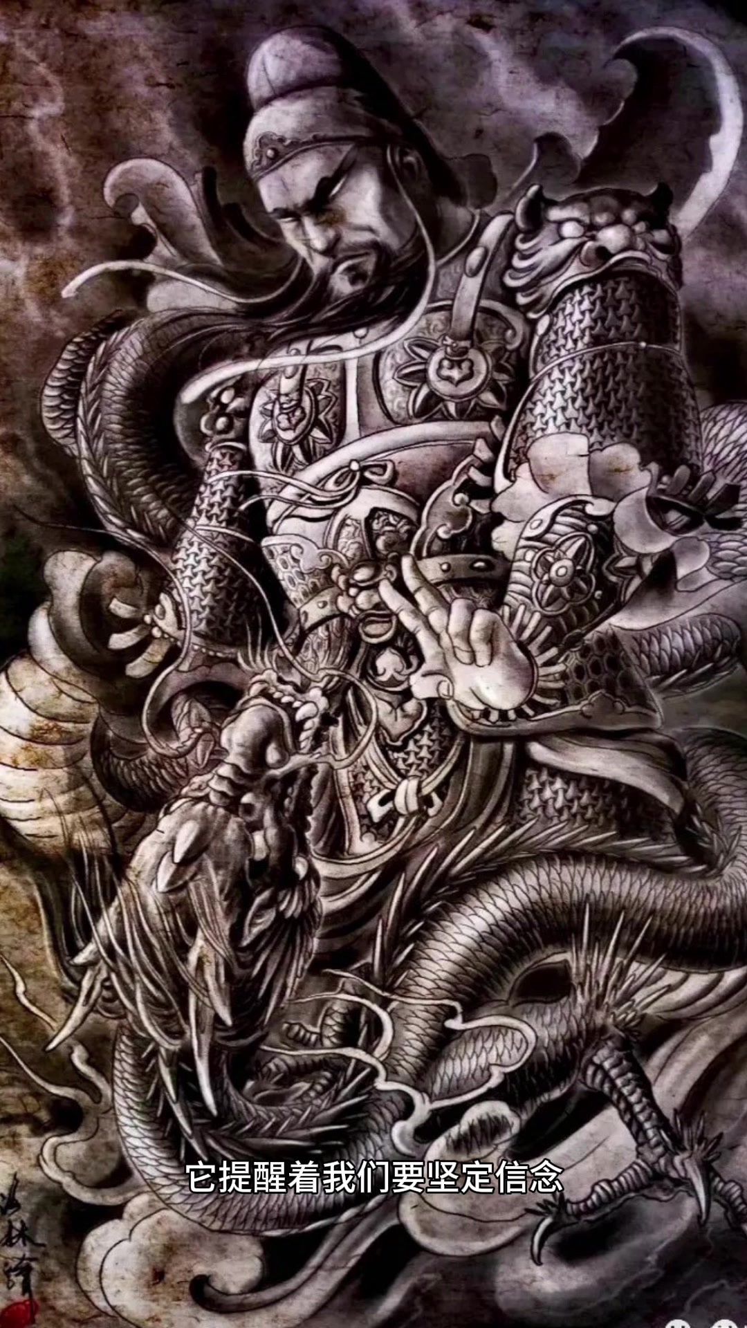 关羽纹身的寓意