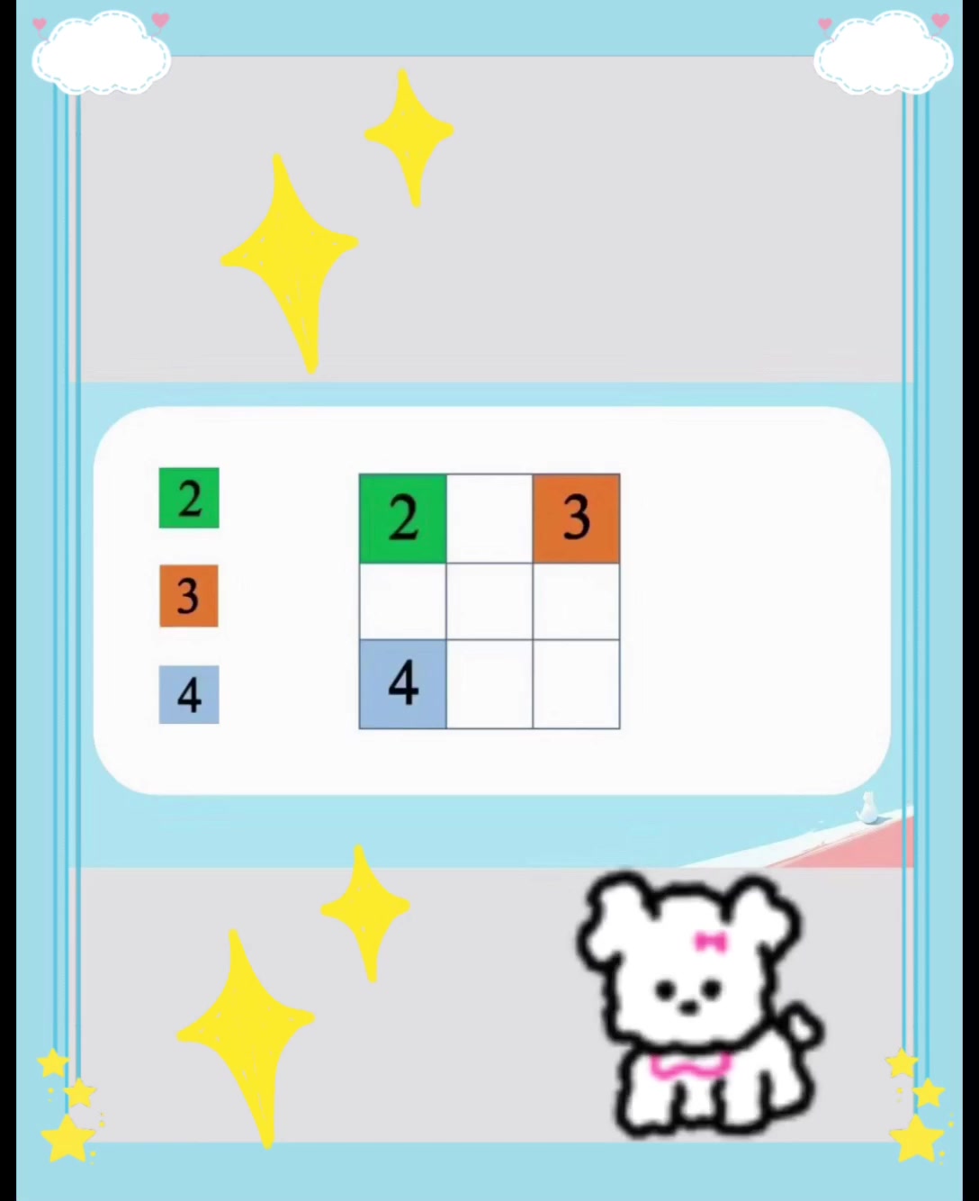 一年级思维训练小游戏占格子快来训练吧