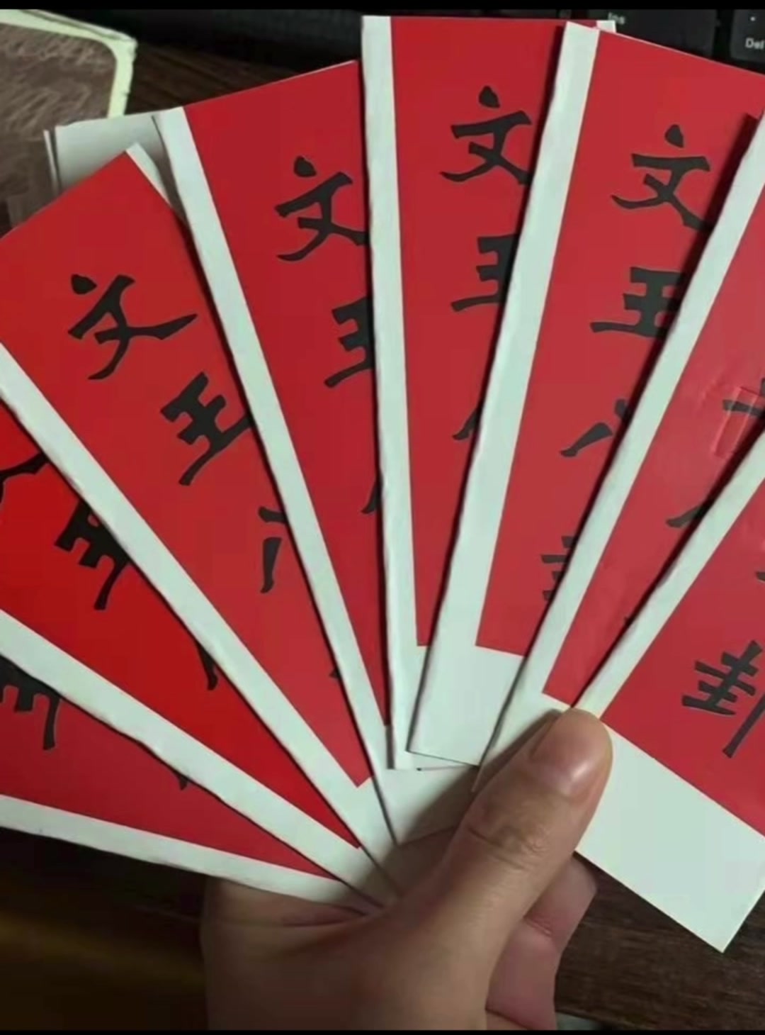 看到即是上上签