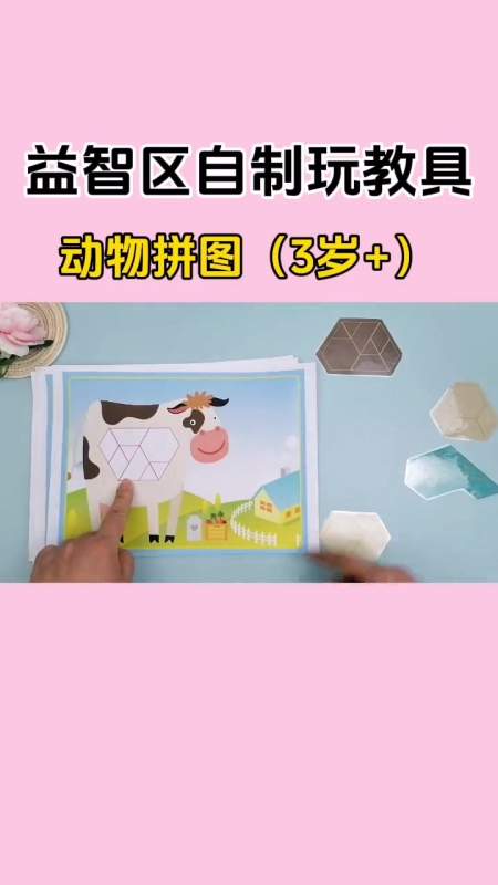 色彩鲜艳素材图片直接打印即可操作幼儿园幼师亲子互动自制玩教具幼教