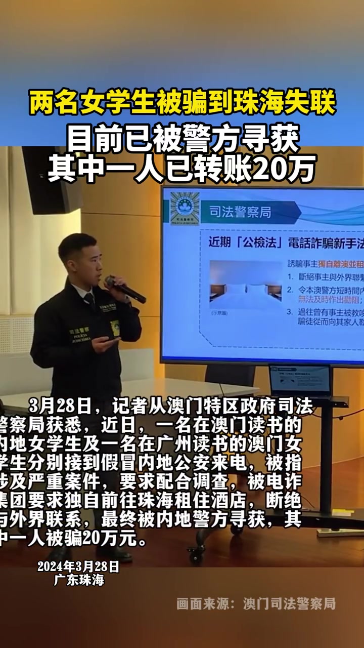 澳门特区政府司法警察局表示两宗事件分别发生于本月4日和25日骗徒