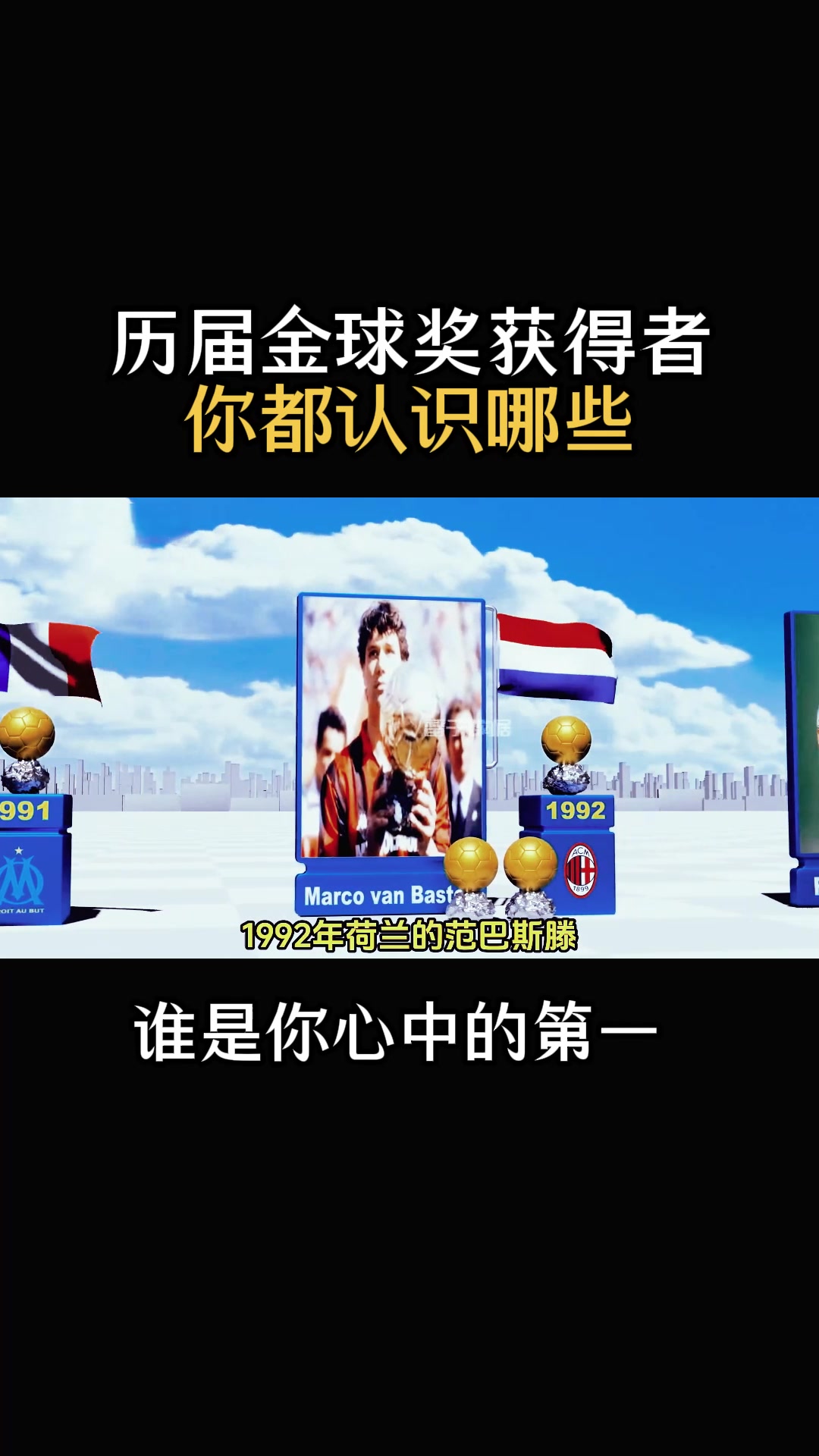 历届金球奖获得者你都认识哪些